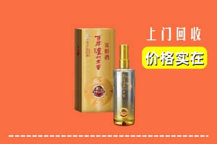诚信求购:蚌埠高价回收泸州老窖