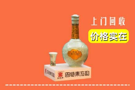 诚信求购:蚌埠高价回收四特酒